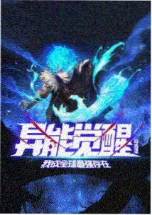 番外神界传说漫画封面
